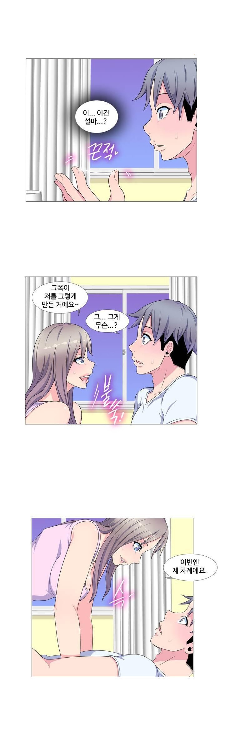 
유부녀의 은밀한 과거
