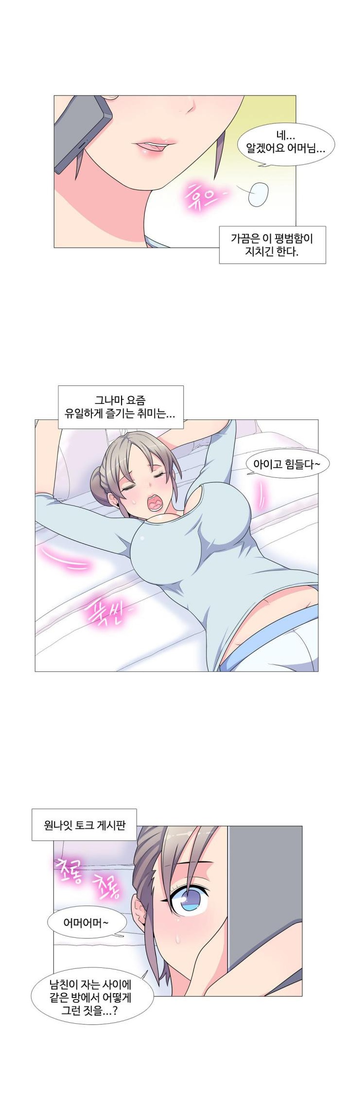 
유부녀의 은밀한 과거
