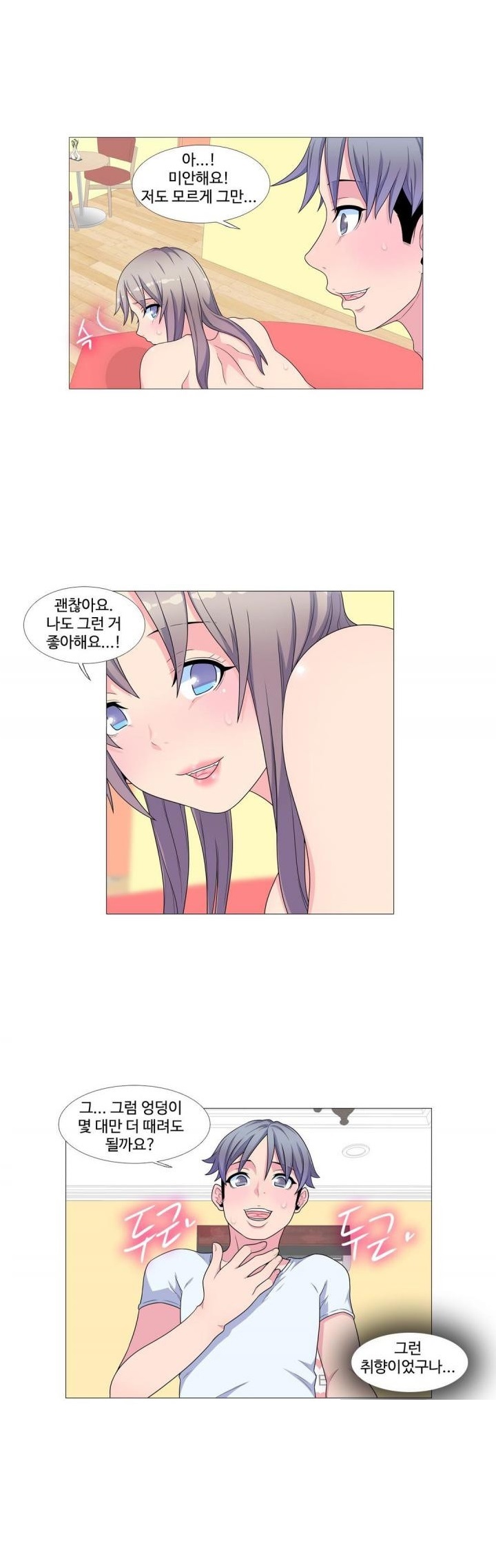 
유부녀의 은밀한 과거
