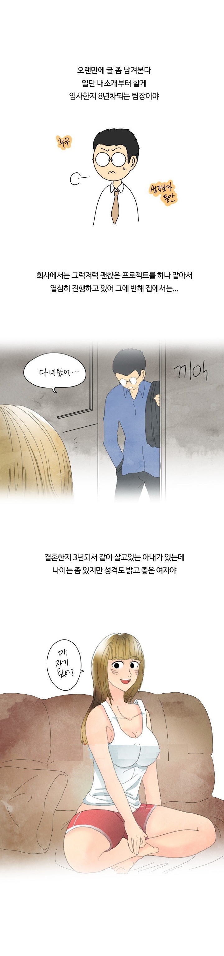 
유혹하는 회사 여사원과 한 썰
