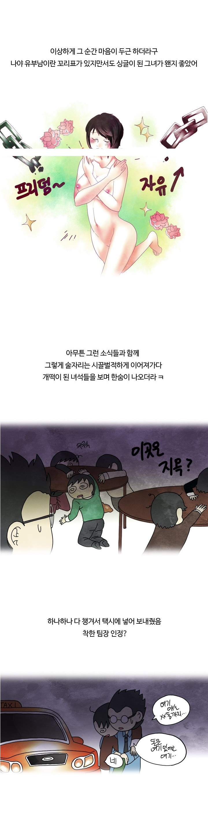 
유혹하는 회사 여사원과 한 썰
