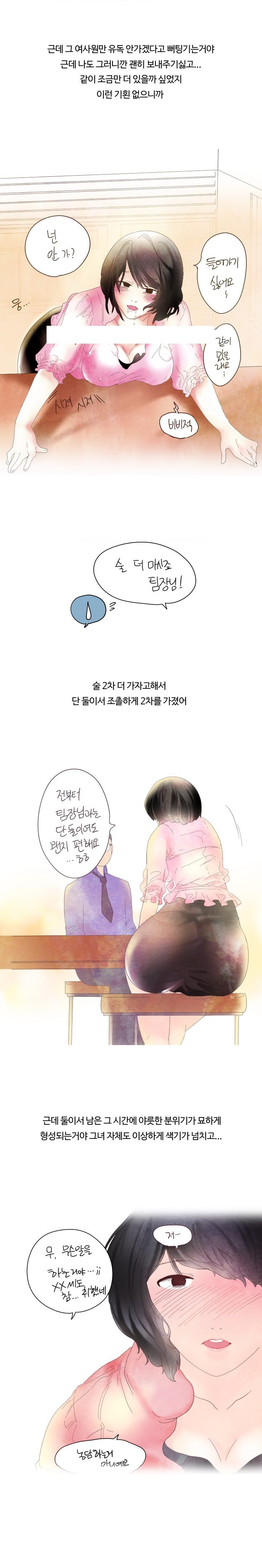 
유혹하는 회사 여사원과 한 썰
