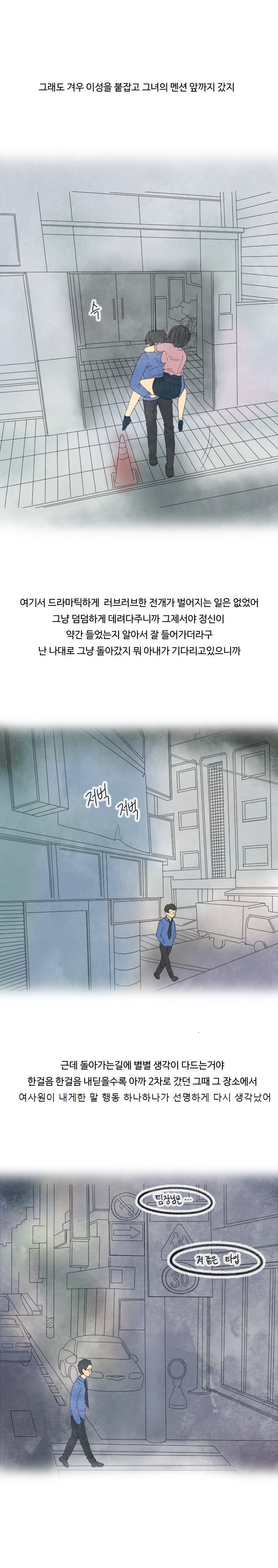
유혹하는 회사 여사원과 한 썰
