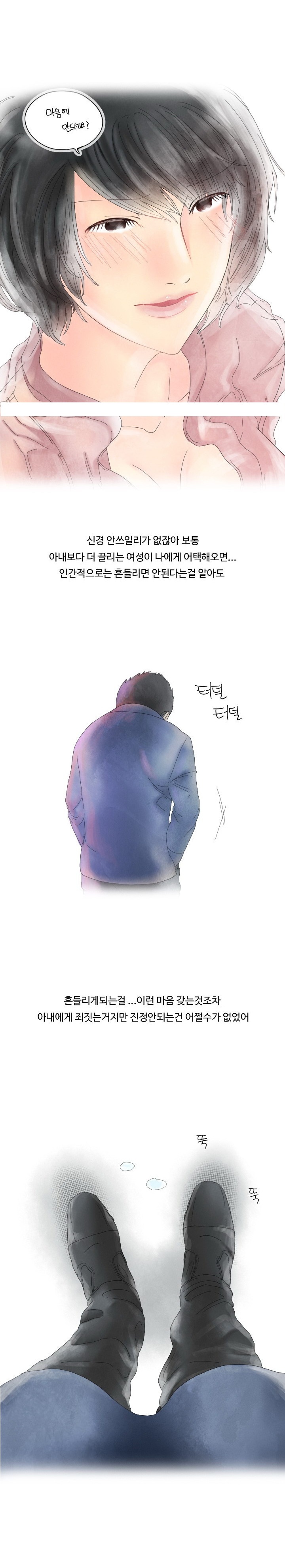 
유혹하는 회사 여사원과 한 썰
