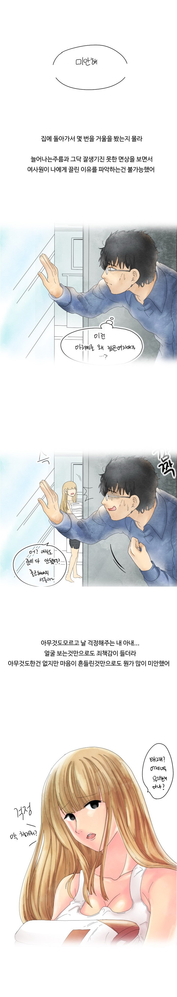 
유혹하는 회사 여사원과 한 썰
