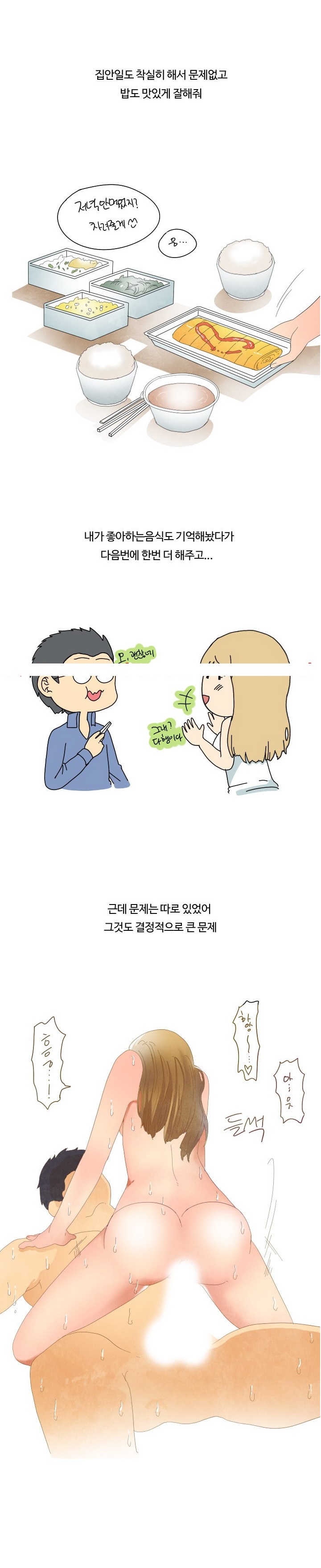 
유혹하는 회사 여사원과 한 썰
