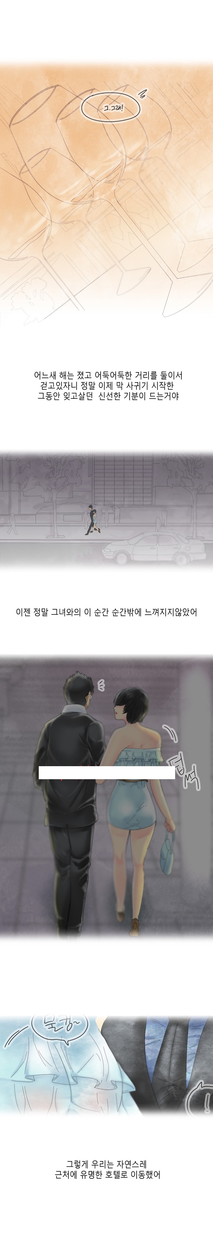 
유혹하는 회사 여사원과 한 썰
