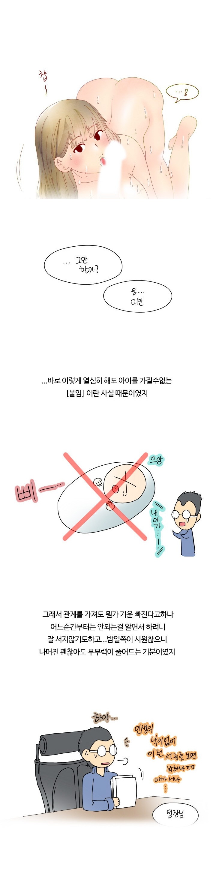
유혹하는 회사 여사원과 한 썰
