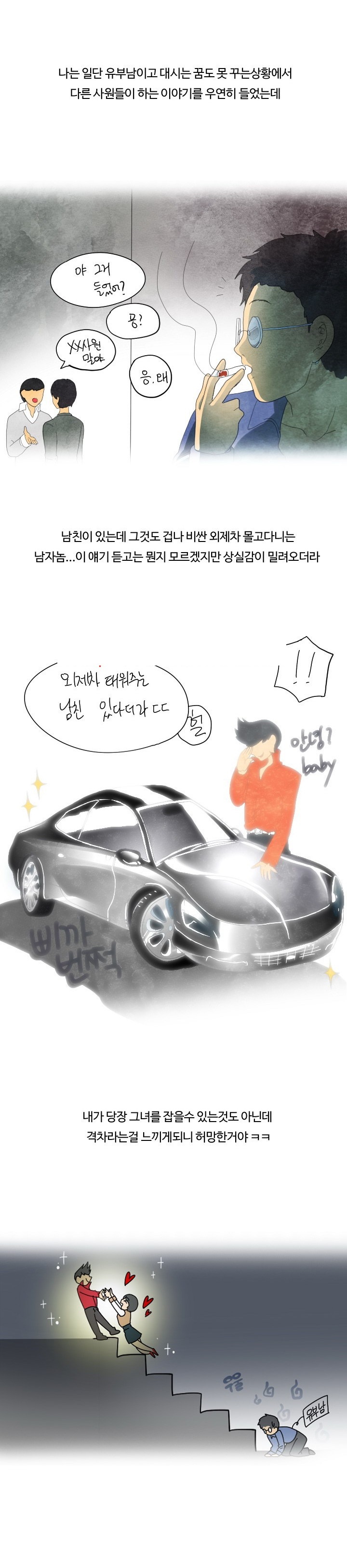 
유혹하는 회사 여사원과 한 썰
