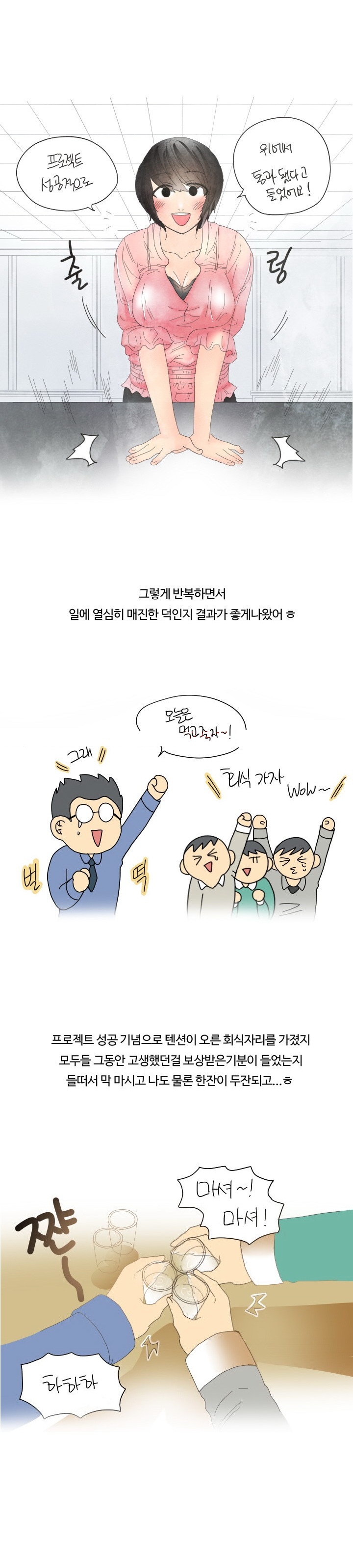 
유혹하는 회사 여사원과 한 썰
