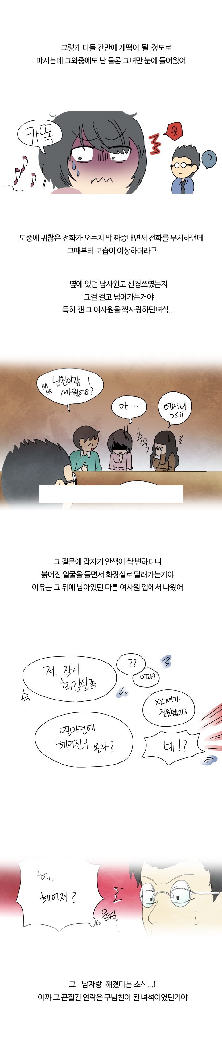 
유혹하는 회사 여사원과 한 썰
