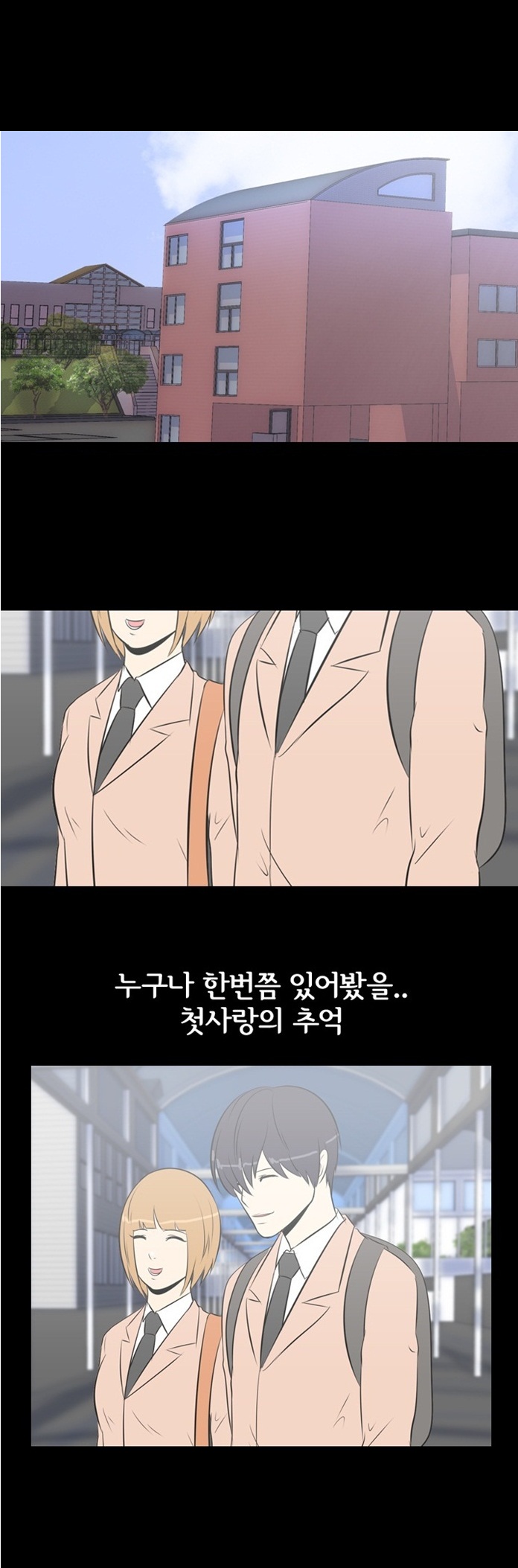 
나의 밤 이야기 -첫사랑-
