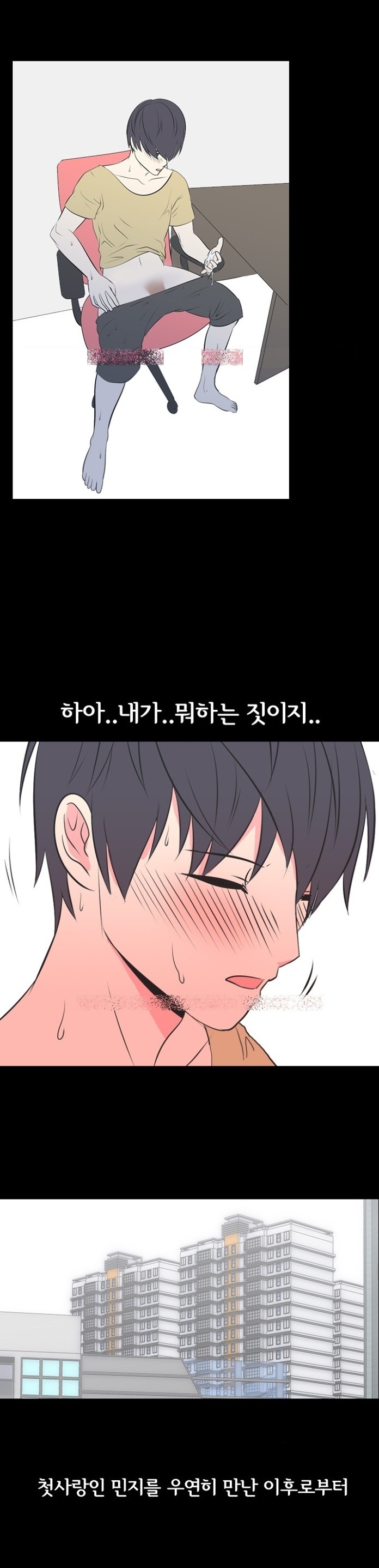 
나의 밤 이야기 -첫사랑-
