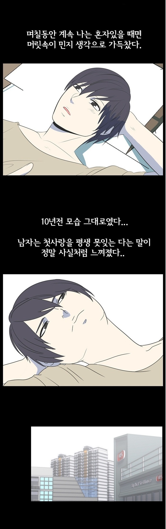 
나의 밤 이야기 -첫사랑-
