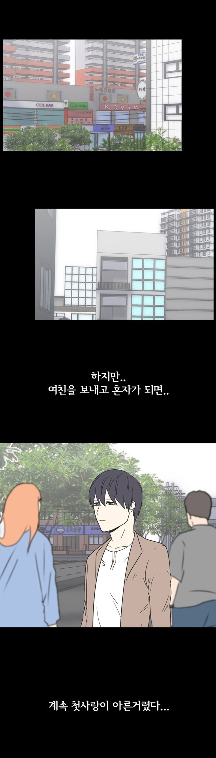 
나의 밤 이야기 -첫사랑-
