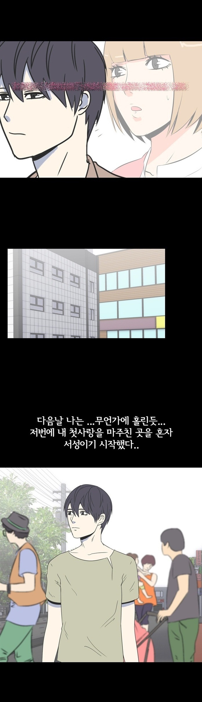 
나의 밤 이야기 -첫사랑-
