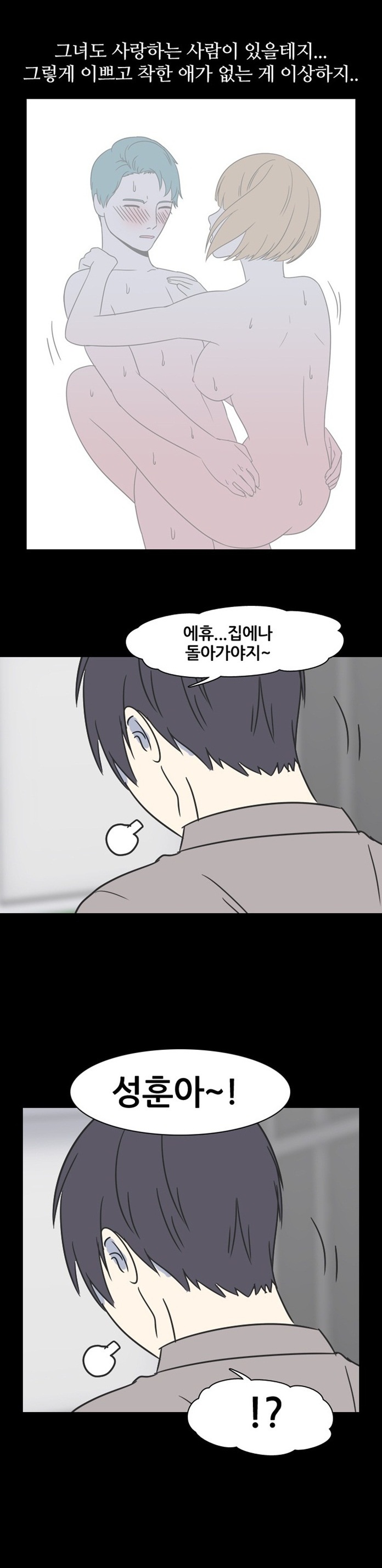 
나의 밤 이야기 -첫사랑-

