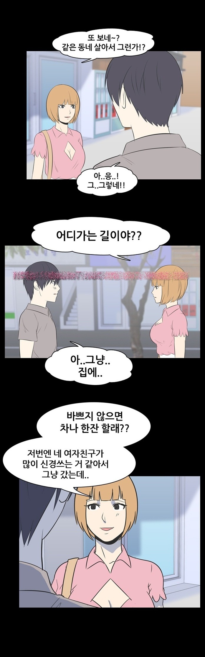 
나의 밤 이야기 -첫사랑-
