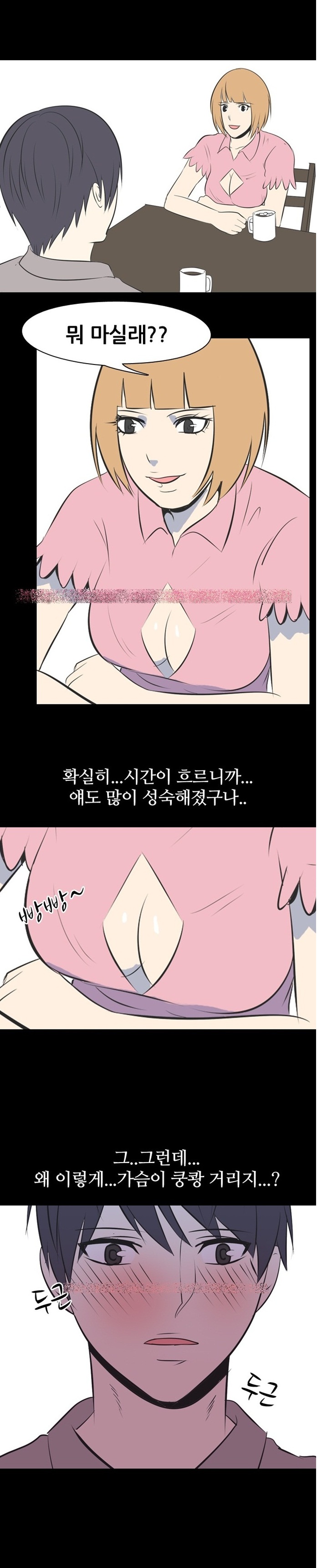 
나의 밤 이야기 -첫사랑-
