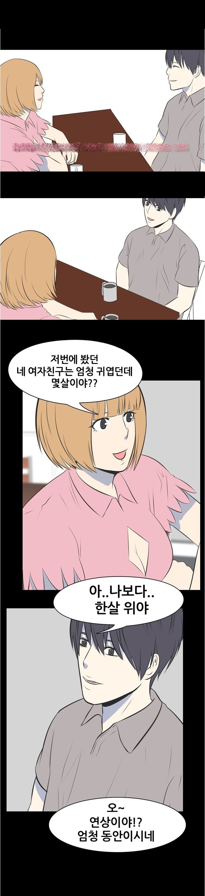 
나의 밤 이야기 -첫사랑-

