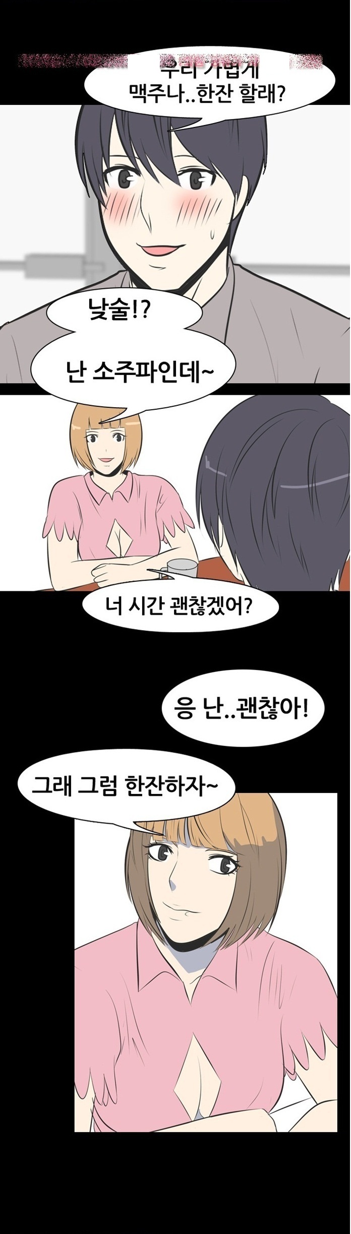 
나의 밤 이야기 -첫사랑-
