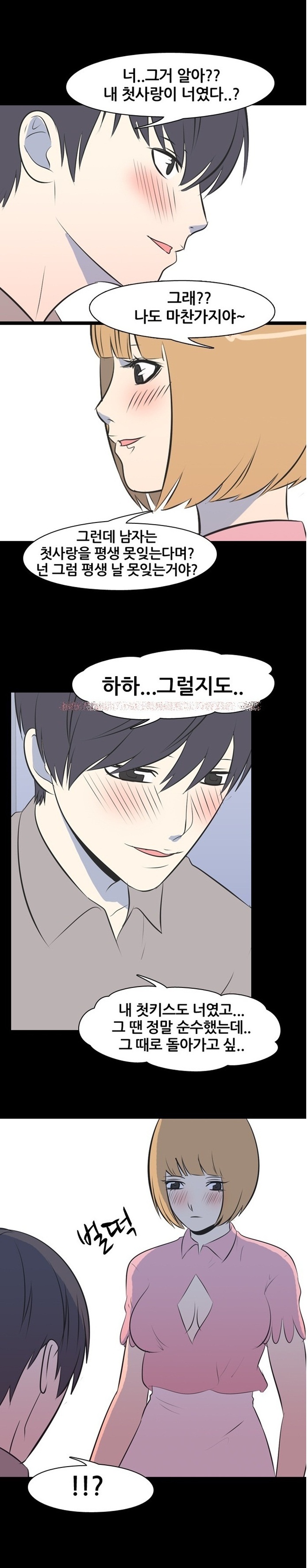 
나의 밤 이야기 -첫사랑-
