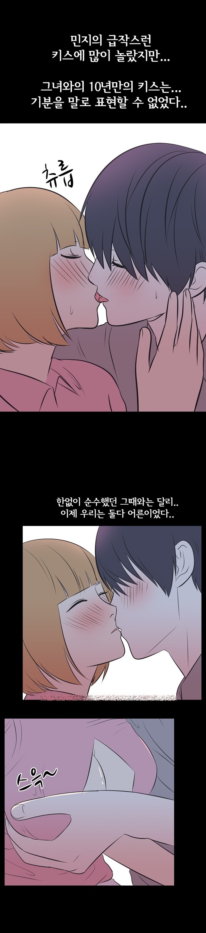 
나의 밤 이야기 -첫사랑-
