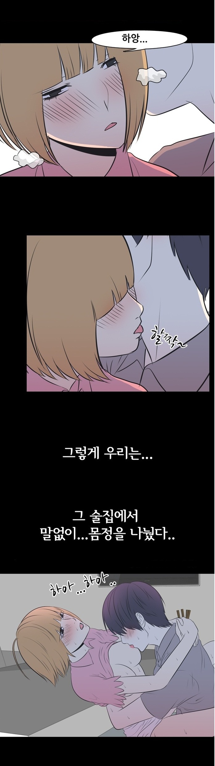 
나의 밤 이야기 -첫사랑-
