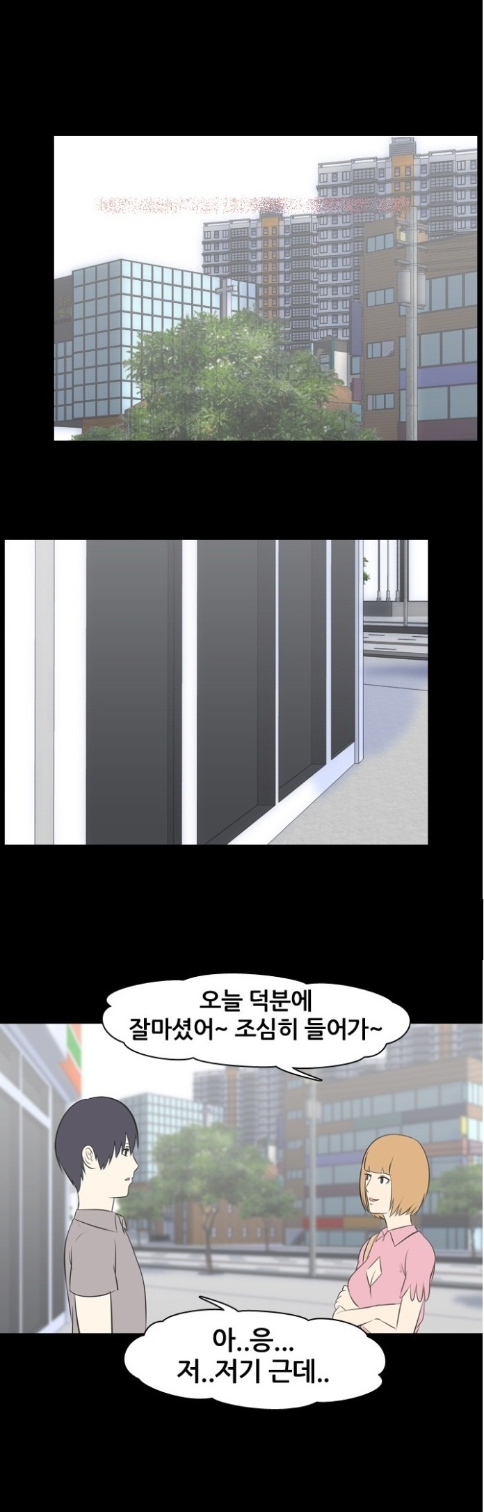 
나의 밤 이야기 -첫사랑-
