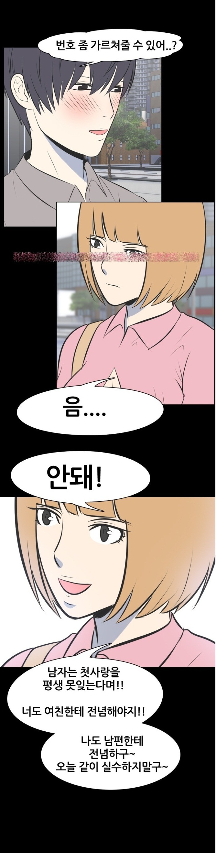 
나의 밤 이야기 -첫사랑-
