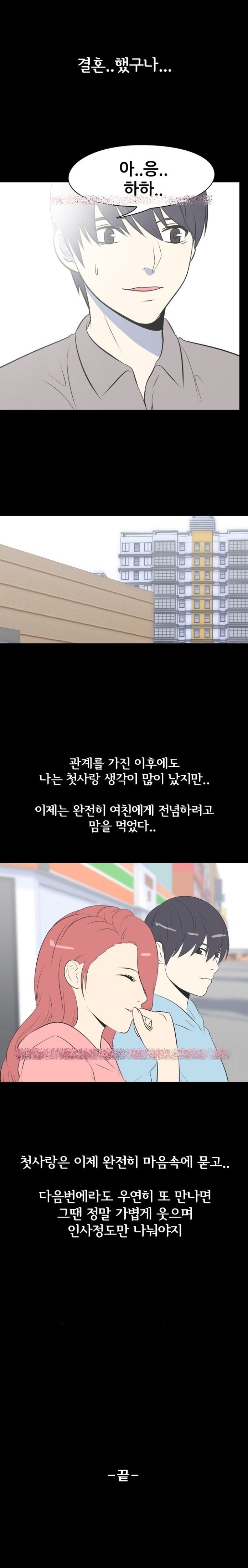 
나의 밤 이야기 -첫사랑-
