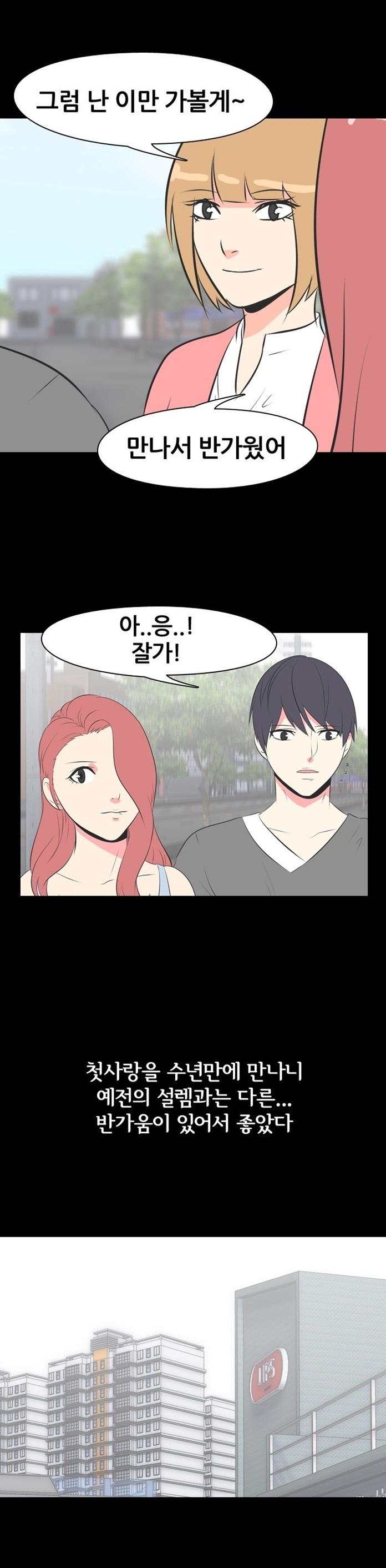 
나의 밤 이야기 -첫사랑-
