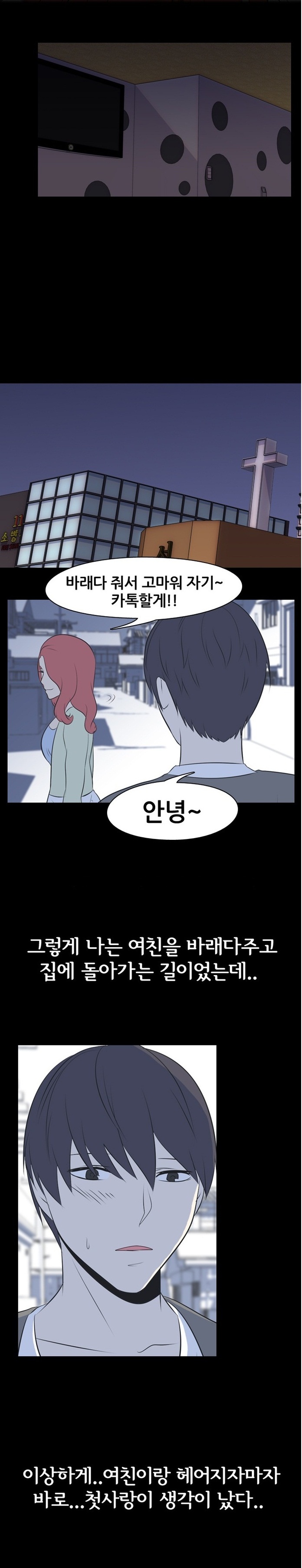 
나의 밤 이야기 -첫사랑-
