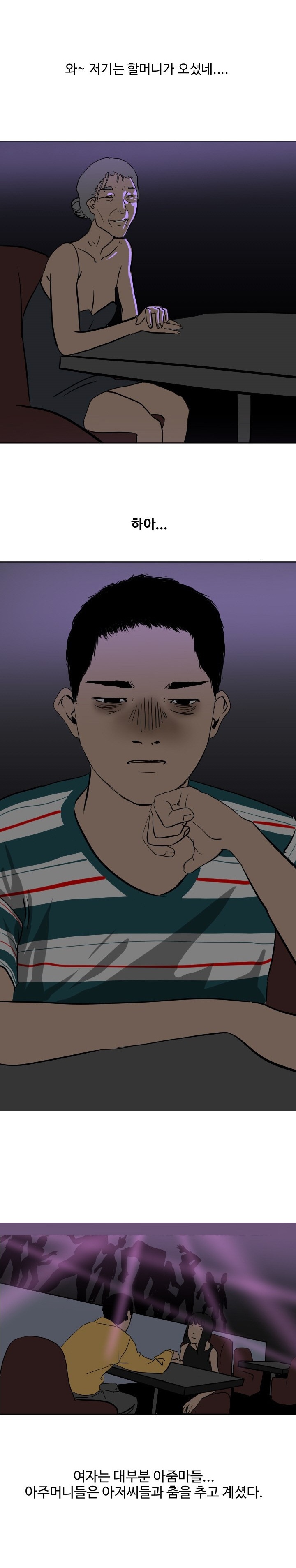 
수박 관광 나이트클럽에서 연상녀 꼬신 썰
