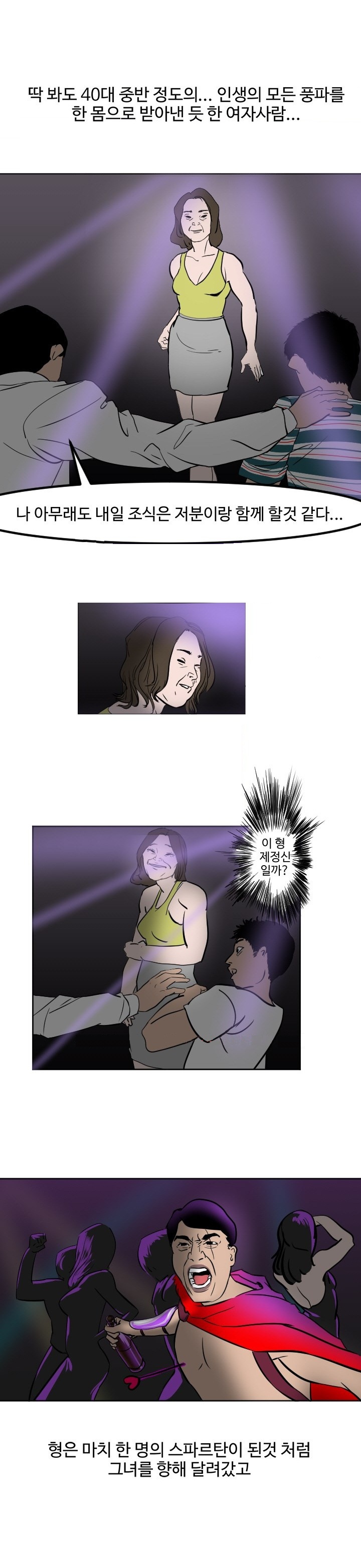 
수박 관광 나이트클럽에서 연상녀 꼬신 썰
