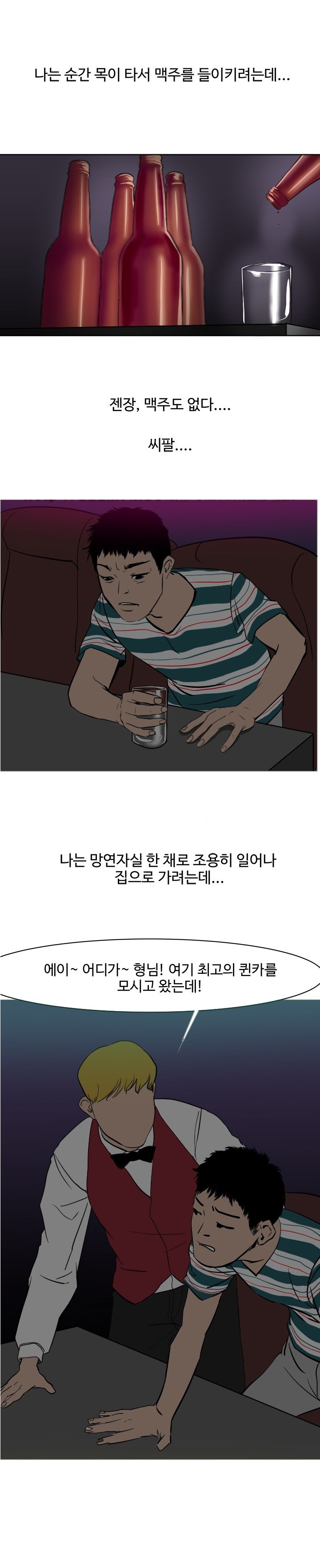 
수박 관광 나이트클럽에서 연상녀 꼬신 썰
