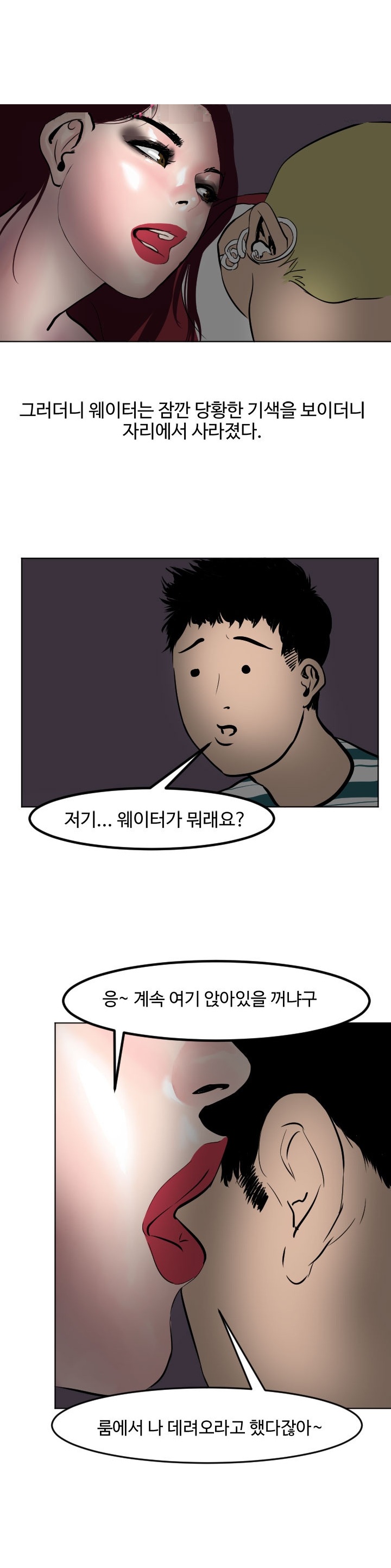
수박 관광 나이트클럽에서 연상녀 꼬신 썰
