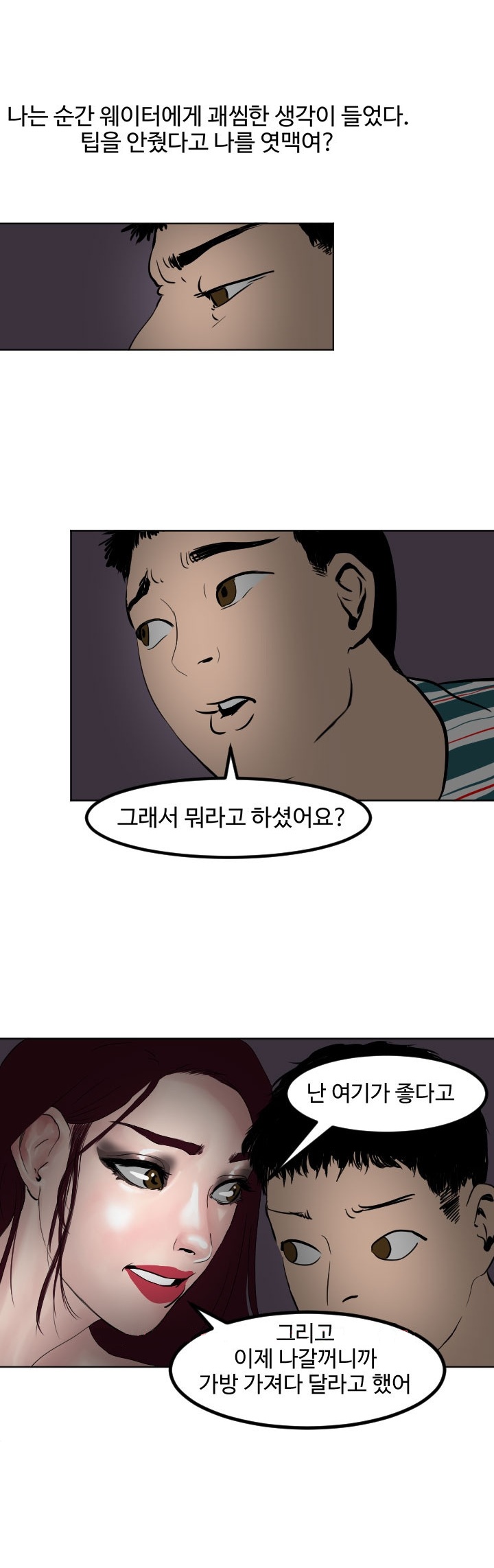 
수박 관광 나이트클럽에서 연상녀 꼬신 썰
