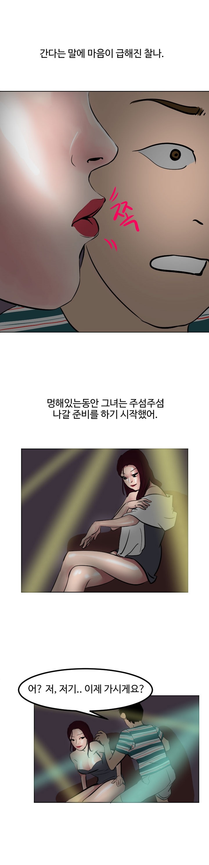 
수박 관광 나이트클럽에서 연상녀 꼬신 썰
