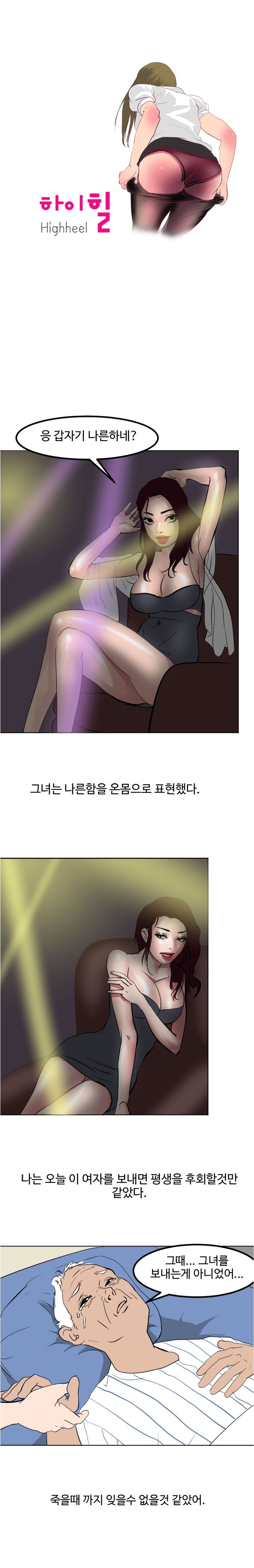 
수박 관광 나이트클럽에서 연상녀 꼬신 썰
