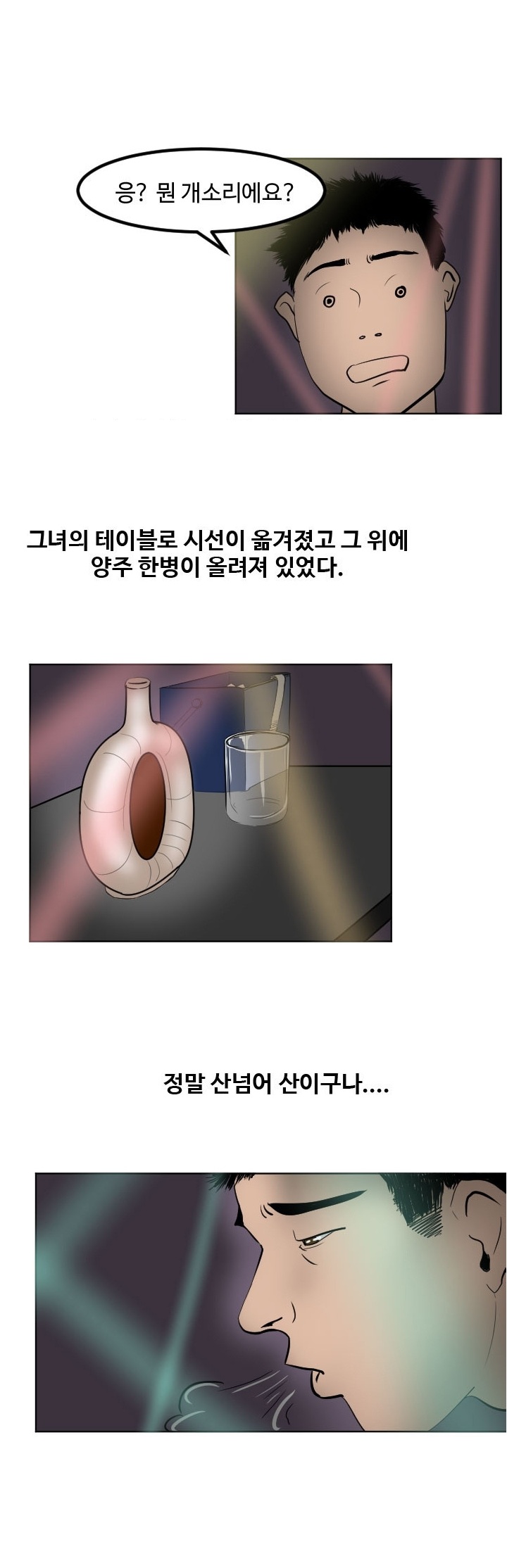 
수박 관광 나이트클럽에서 연상녀 꼬신 썰
