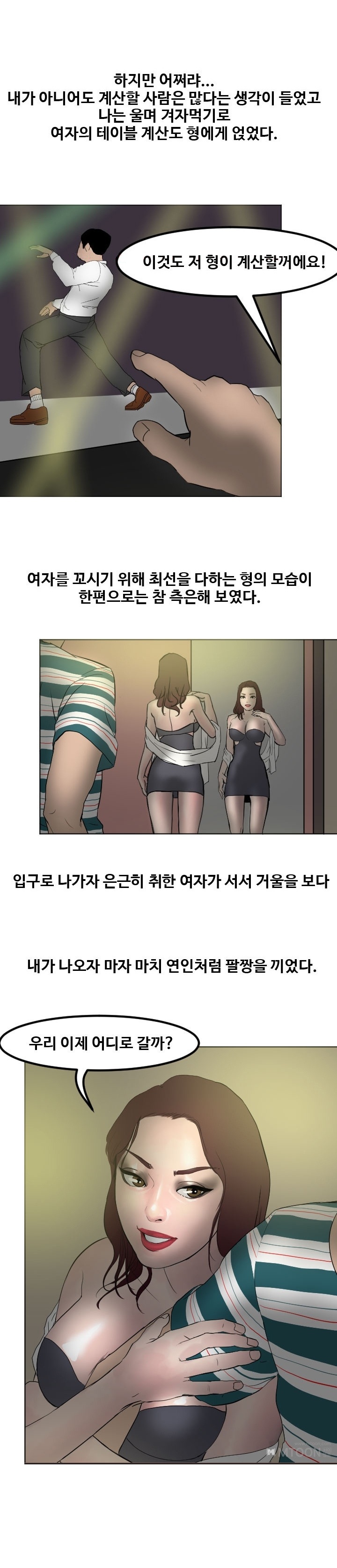 
수박 관광 나이트클럽에서 연상녀 꼬신 썰

