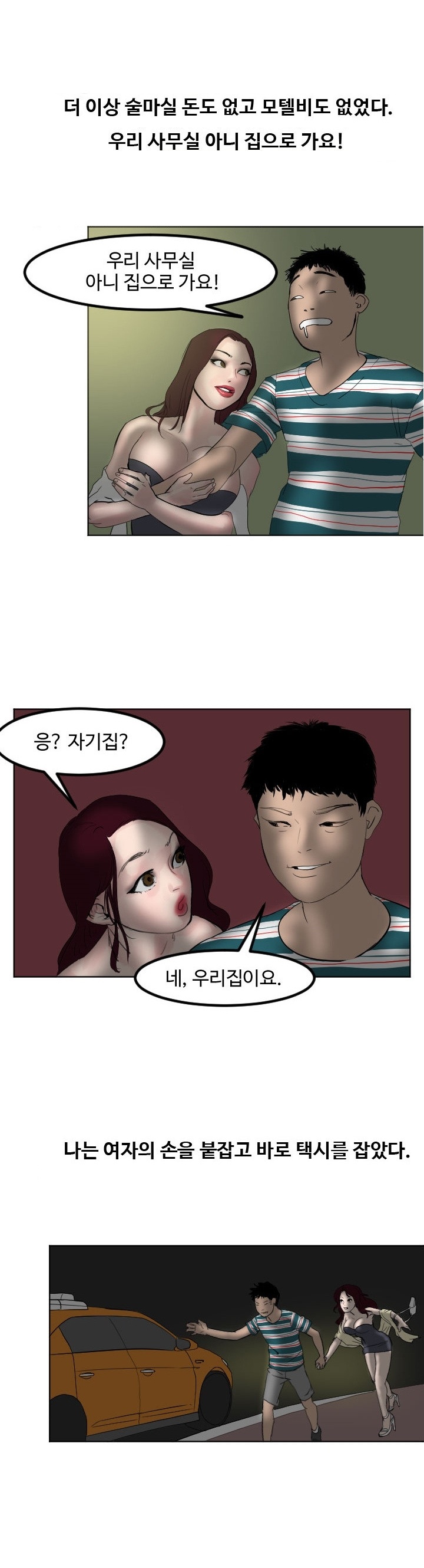 
수박 관광 나이트클럽에서 연상녀 꼬신 썰
