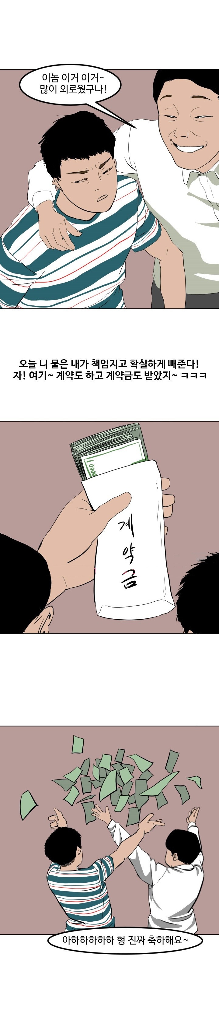 
수박 관광 나이트클럽에서 연상녀 꼬신 썰
