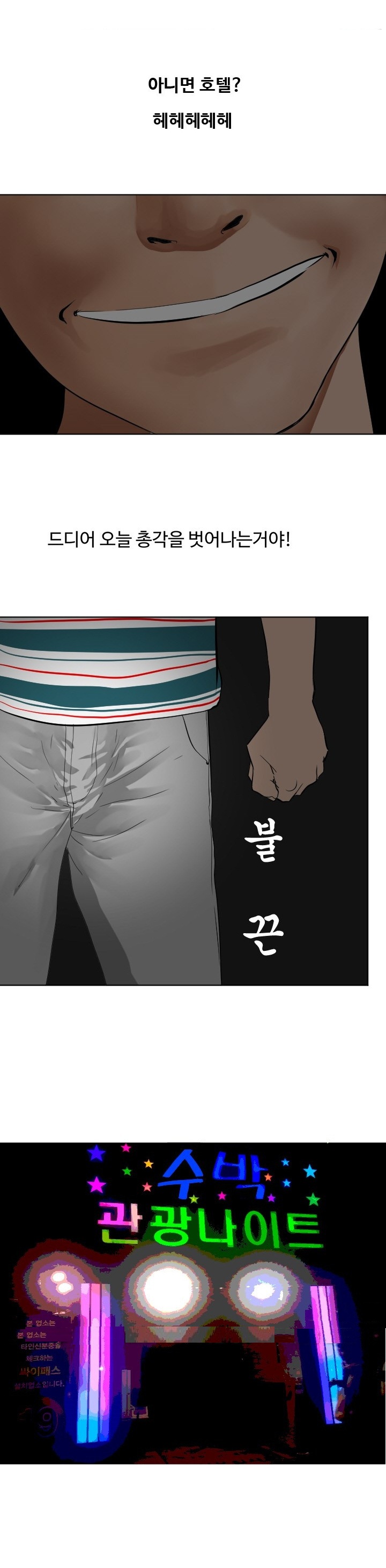 
수박 관광 나이트클럽에서 연상녀 꼬신 썰
