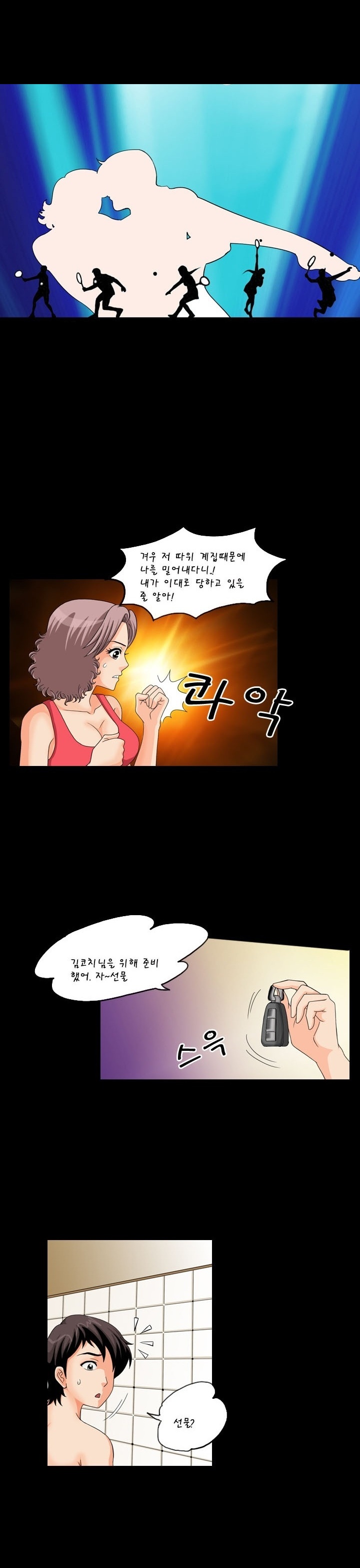 
강남 유부녀들과 한 썰
