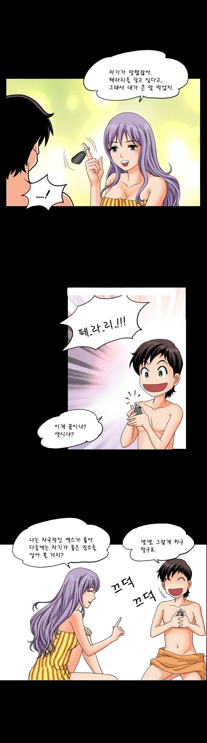 
강남 유부녀들과 한 썰
