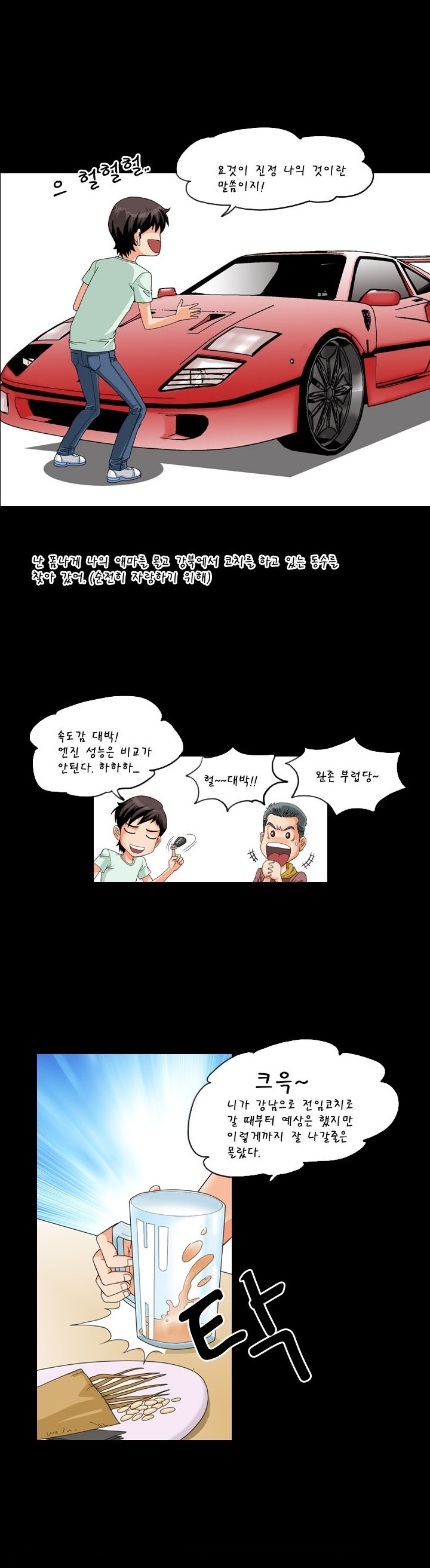 
강남 유부녀들과 한 썰
