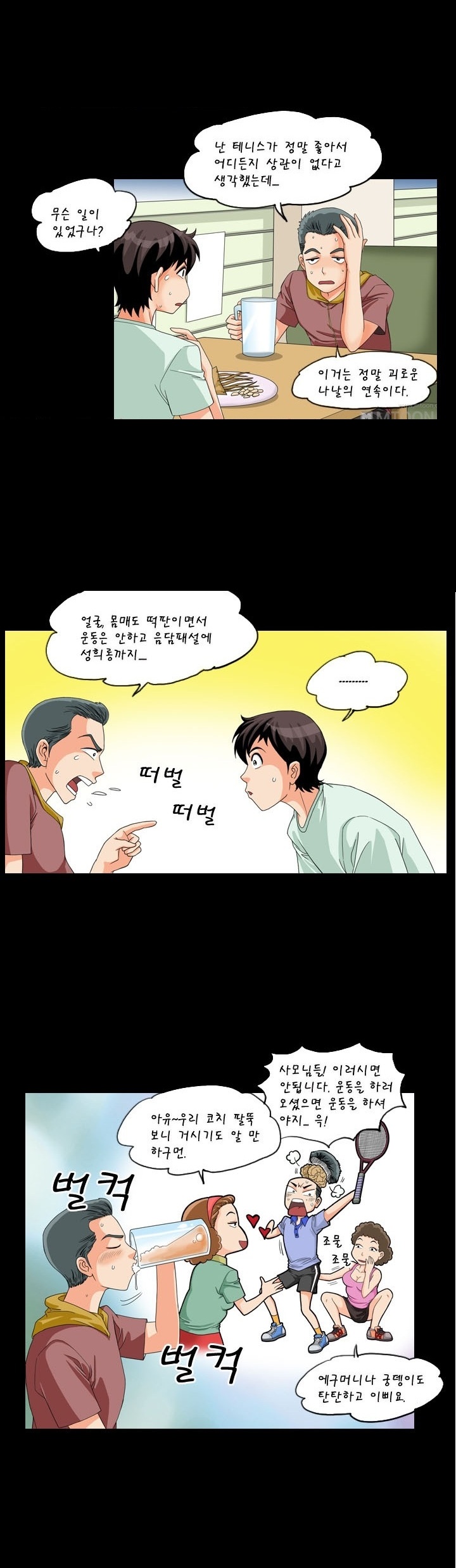 
강남 유부녀들과 한 썰
