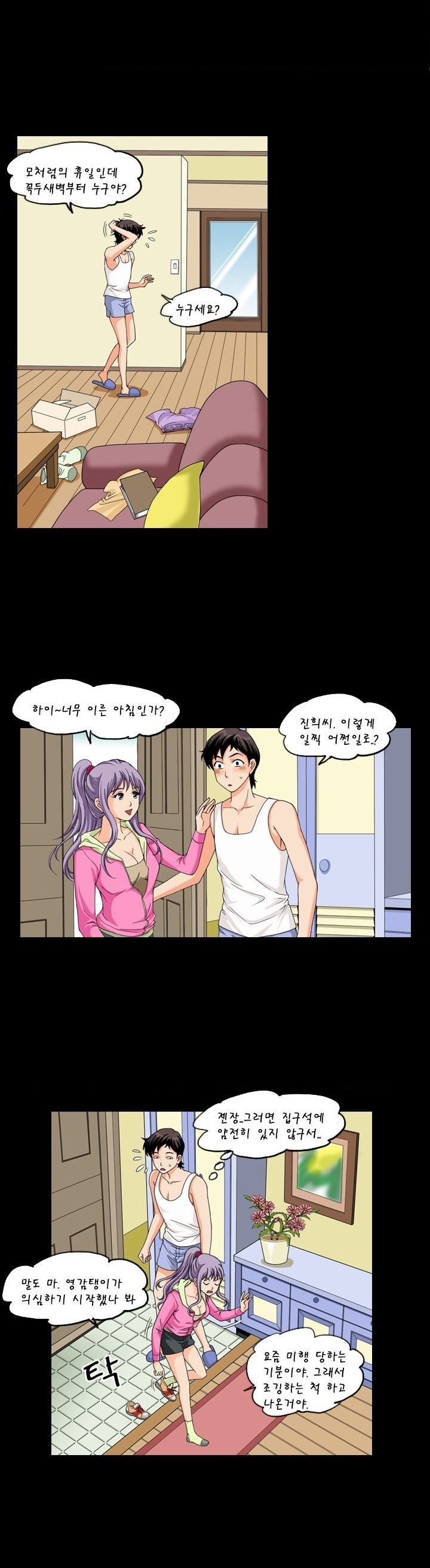 
강남 유부녀들과 한 썰
